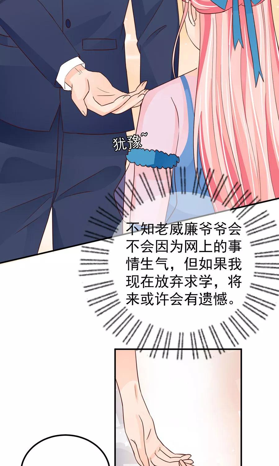 王爵的私有宝贝韩漫全集-第158话无删减无遮挡章节图片 