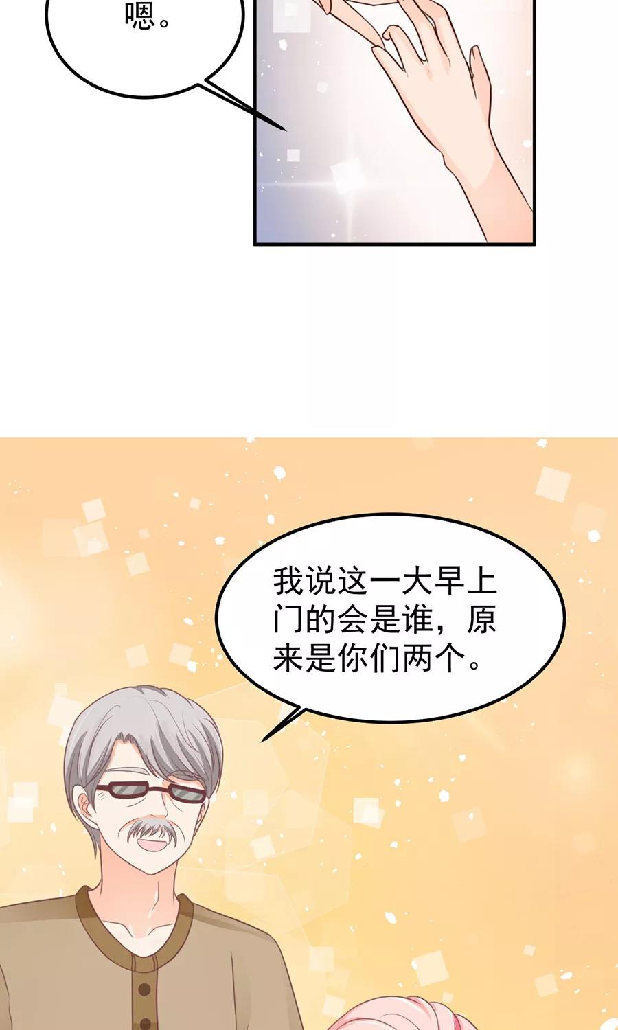 王爵的私有宝贝韩漫全集-第158话无删减无遮挡章节图片 