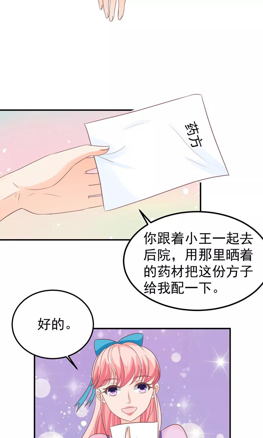 王爵的私有宝贝韩漫全集-第158话无删减无遮挡章节图片 