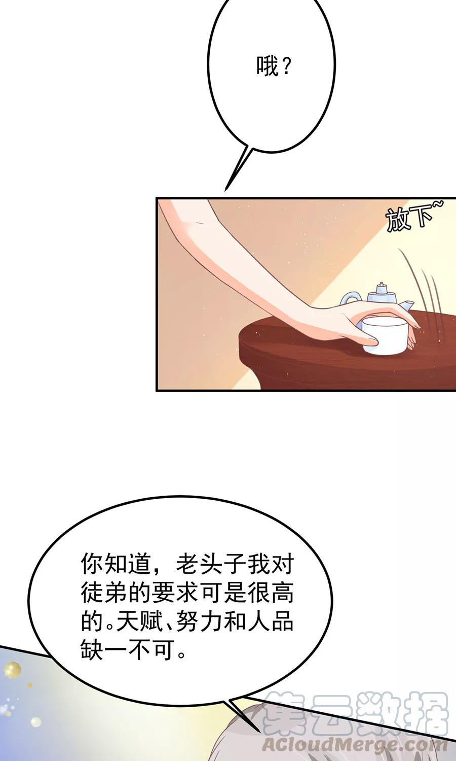 王爵的私有宝贝韩漫全集-第158话无删减无遮挡章节图片 