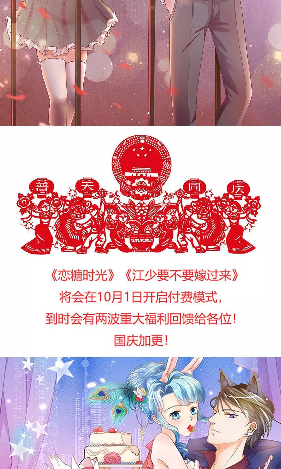 王爵的私有宝贝韩漫全集-第158话无删减无遮挡章节图片 