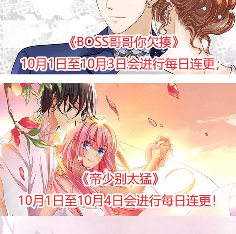 王爵的私有宝贝韩漫全集-第158话无删减无遮挡章节图片 