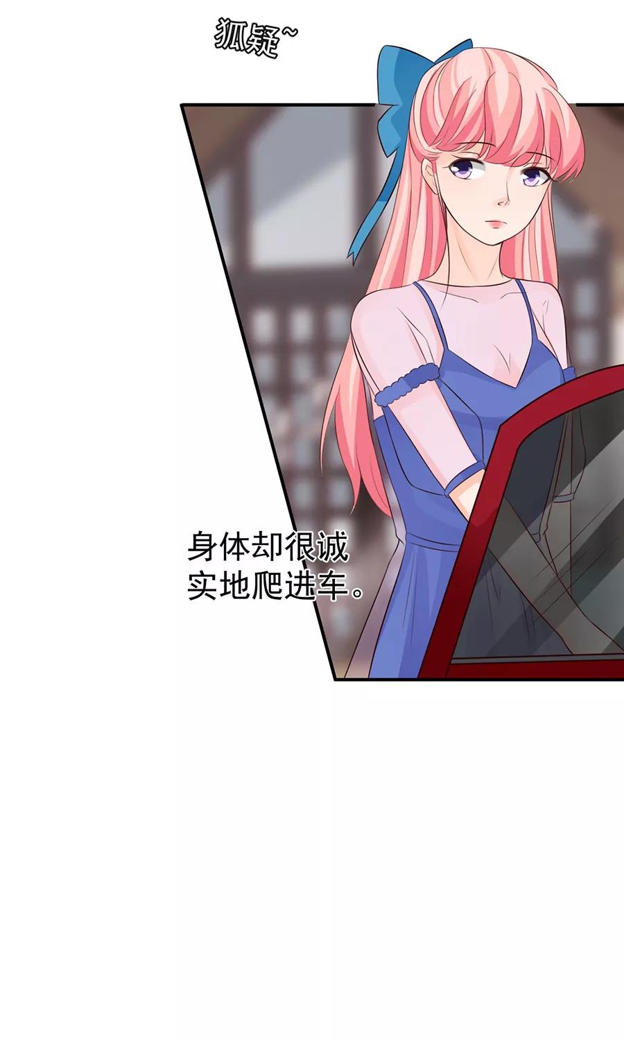 王爵的私有宝贝韩漫全集-第158话无删减无遮挡章节图片 