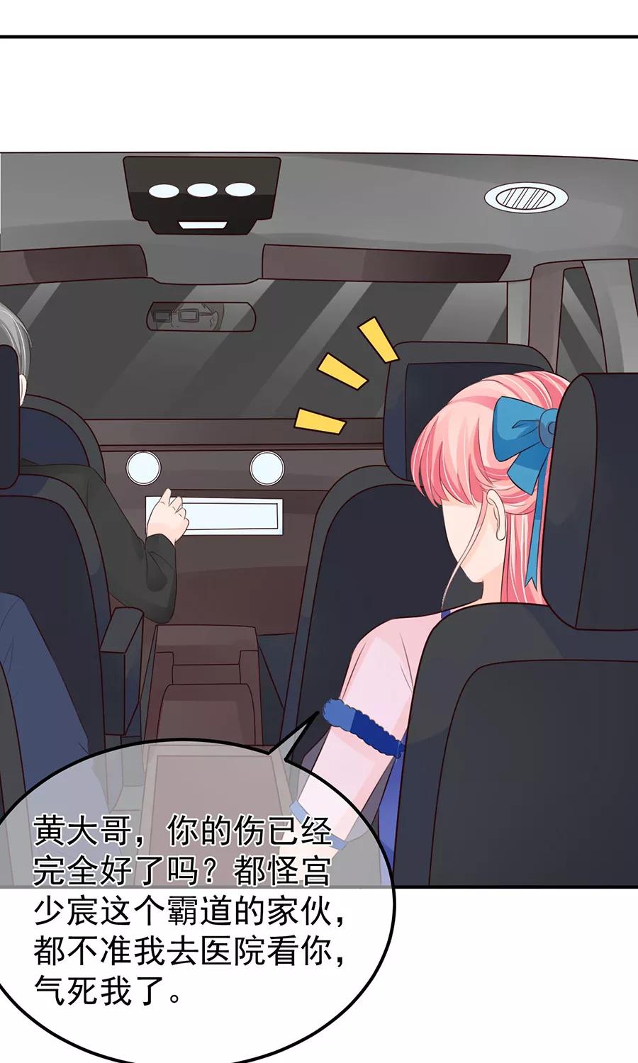 王爵的私有宝贝韩漫全集-第158话无删减无遮挡章节图片 