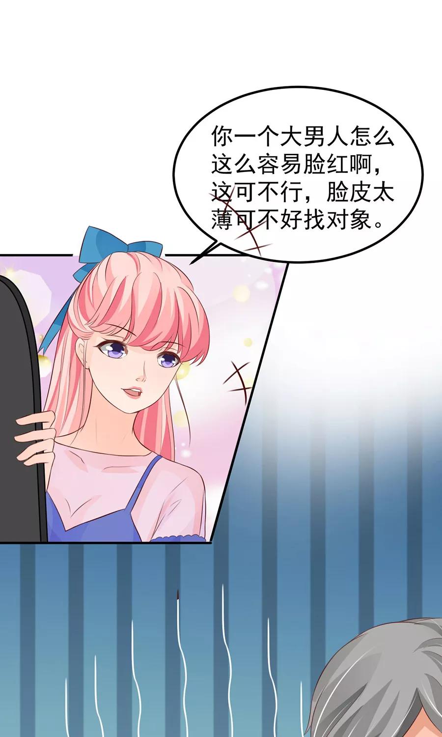 王爵的私有宝贝韩漫全集-第158话无删减无遮挡章节图片 