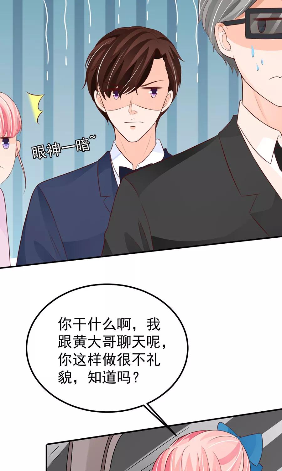 王爵的私有宝贝韩漫全集-第158话无删减无遮挡章节图片 