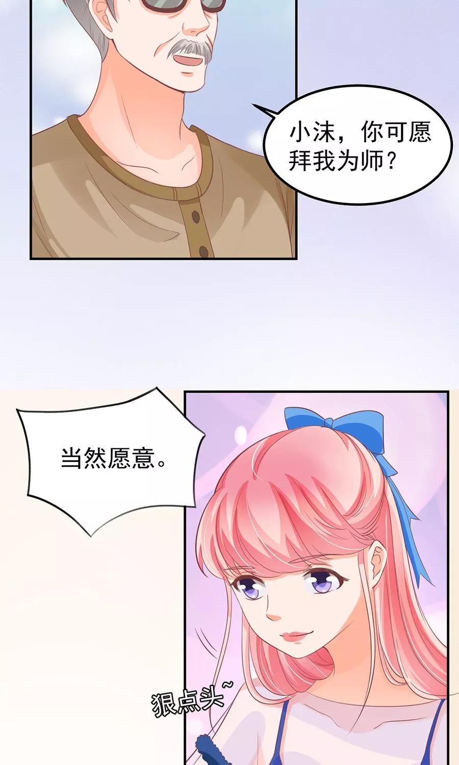 王爵的私有宝贝韩漫全集-第159话无删减无遮挡章节图片 