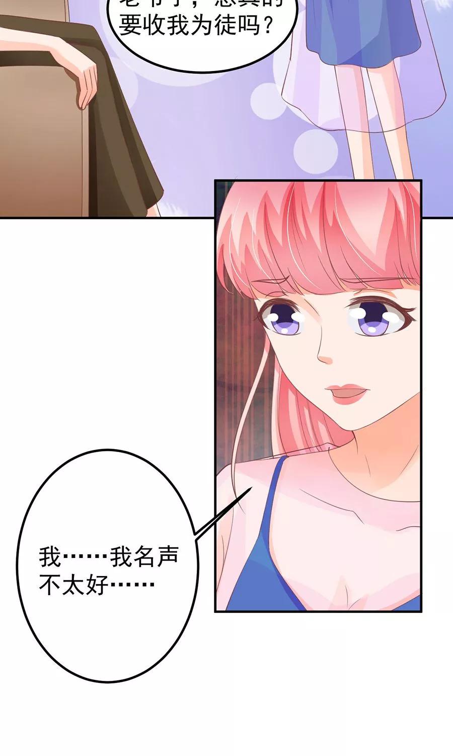 王爵的私有宝贝韩漫全集-第159话无删减无遮挡章节图片 