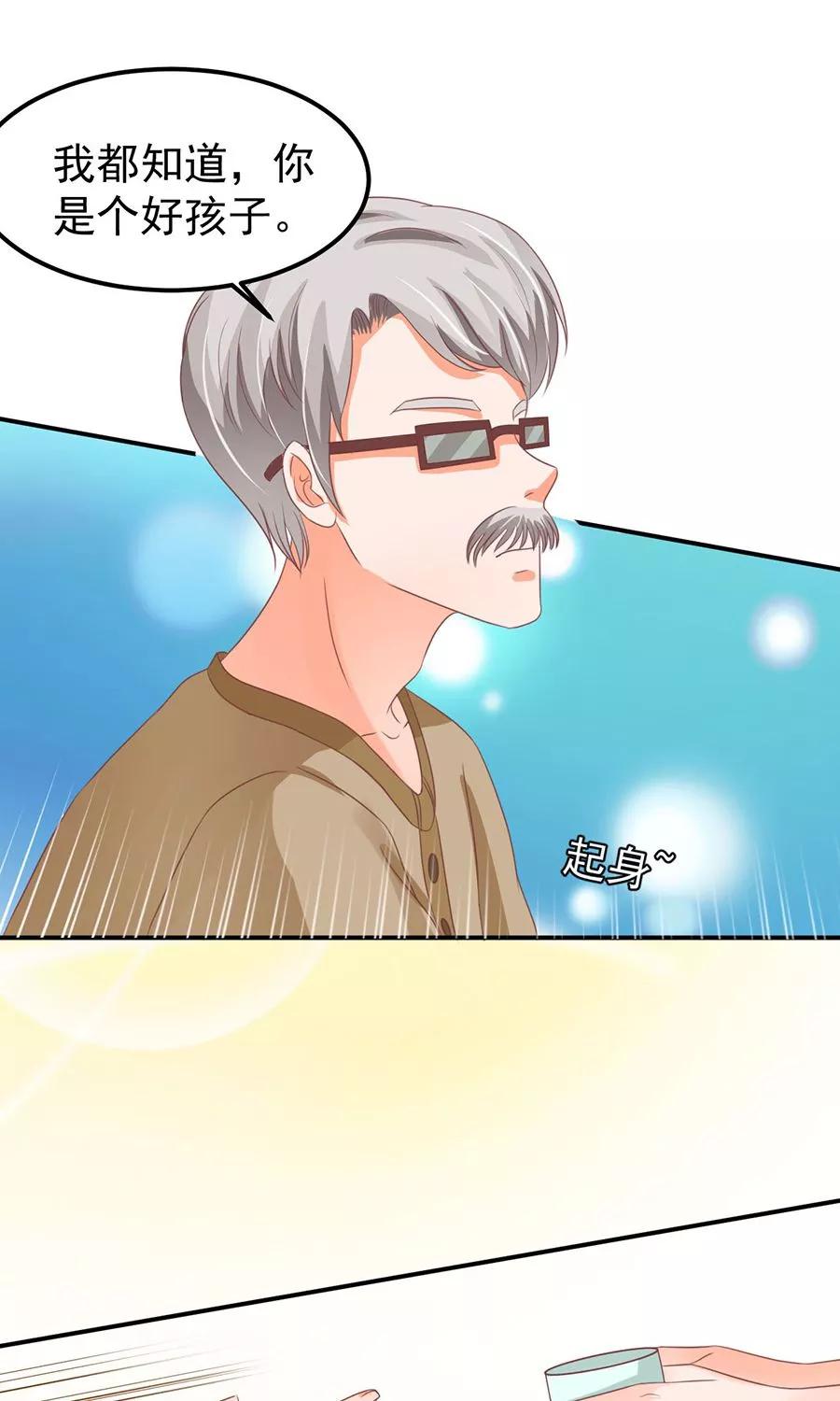 王爵的私有宝贝韩漫全集-第159话无删减无遮挡章节图片 