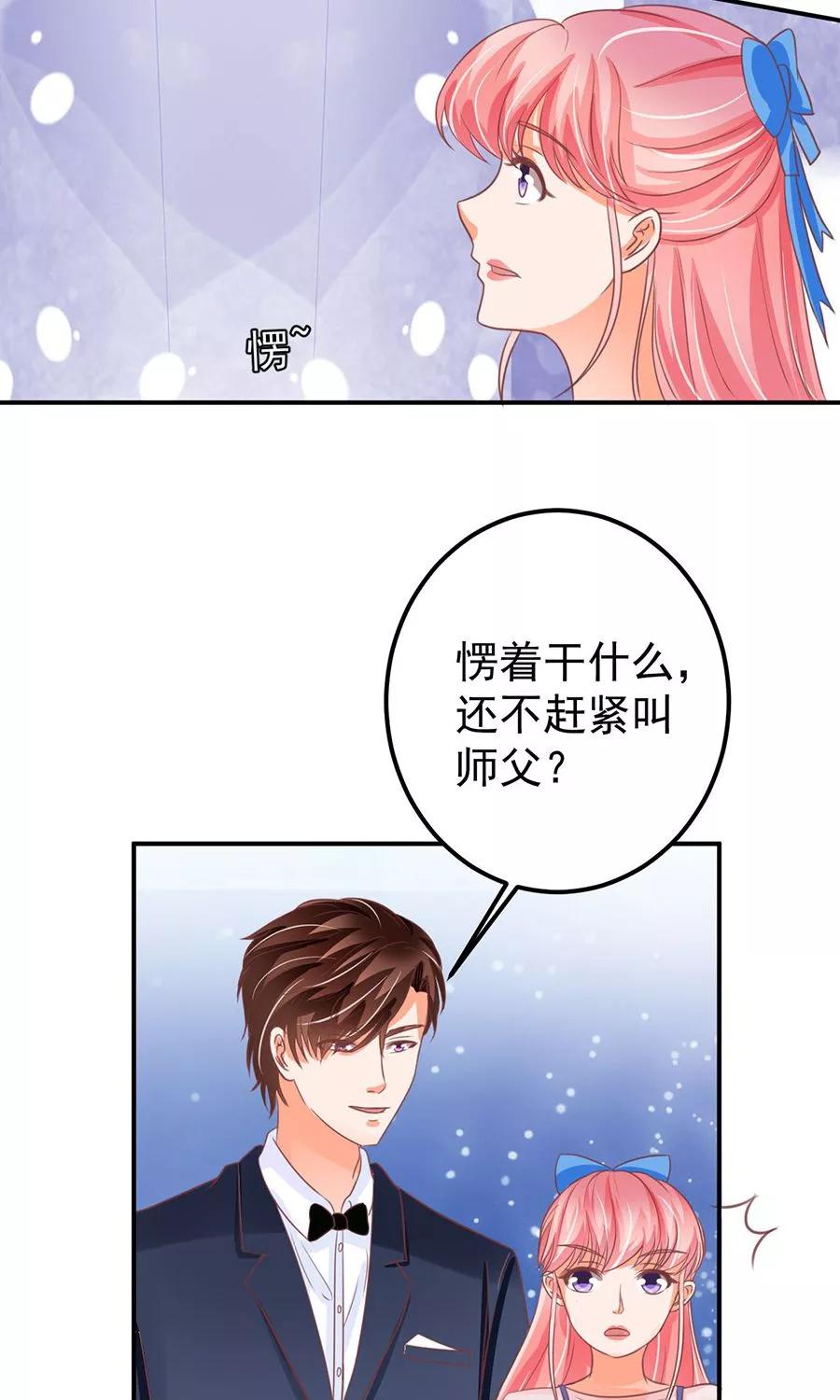 王爵的私有宝贝韩漫全集-第159话无删减无遮挡章节图片 