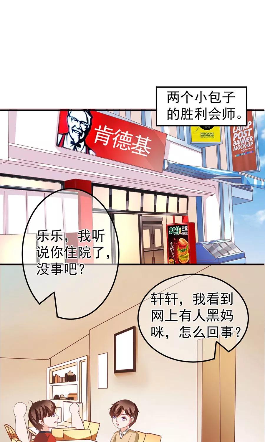 王爵的私有宝贝韩漫全集-第159话无删减无遮挡章节图片 