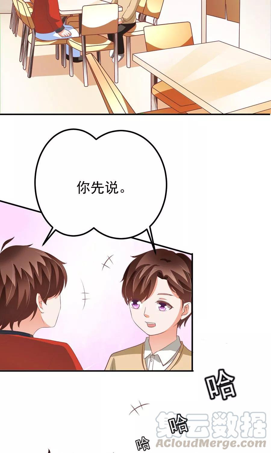 王爵的私有宝贝韩漫全集-第159话无删减无遮挡章节图片 