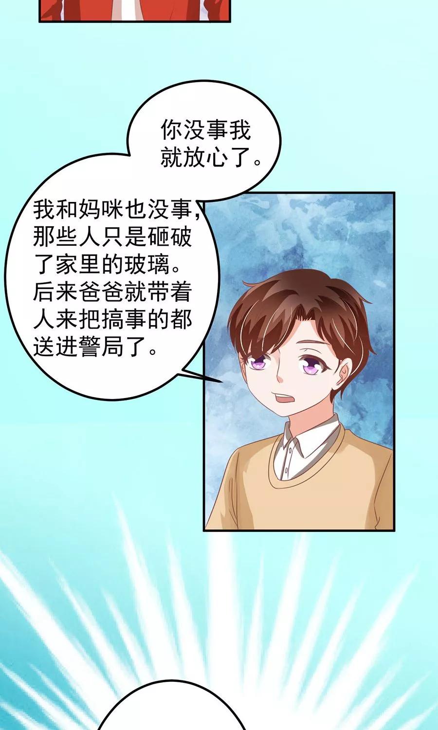 王爵的私有宝贝韩漫全集-第159话无删减无遮挡章节图片 