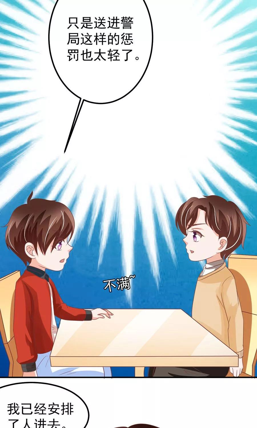 王爵的私有宝贝韩漫全集-第159话无删减无遮挡章节图片 
