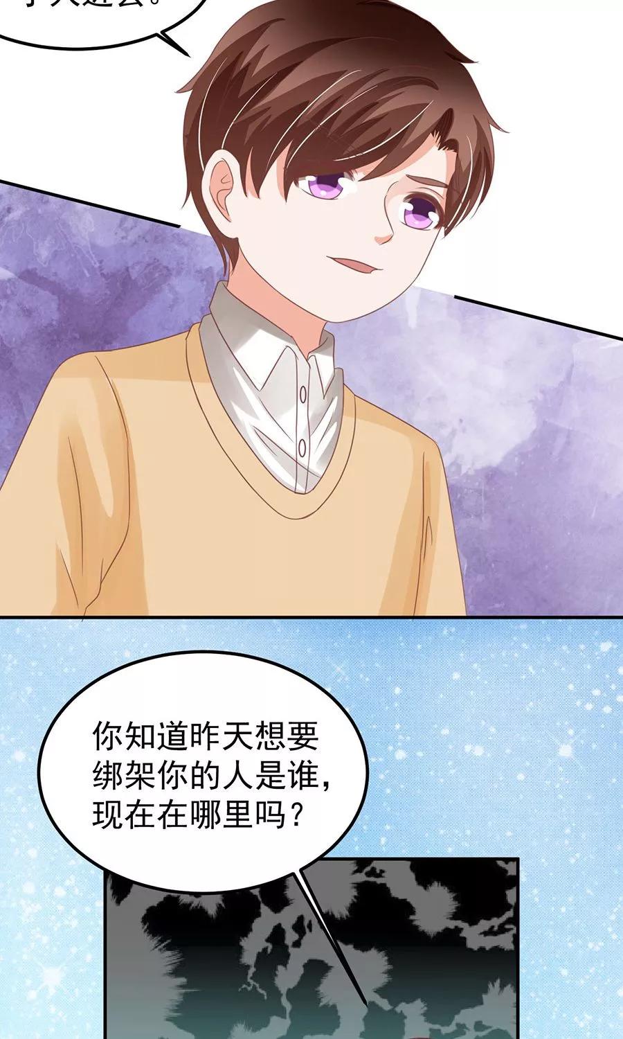 王爵的私有宝贝韩漫全集-第159话无删减无遮挡章节图片 