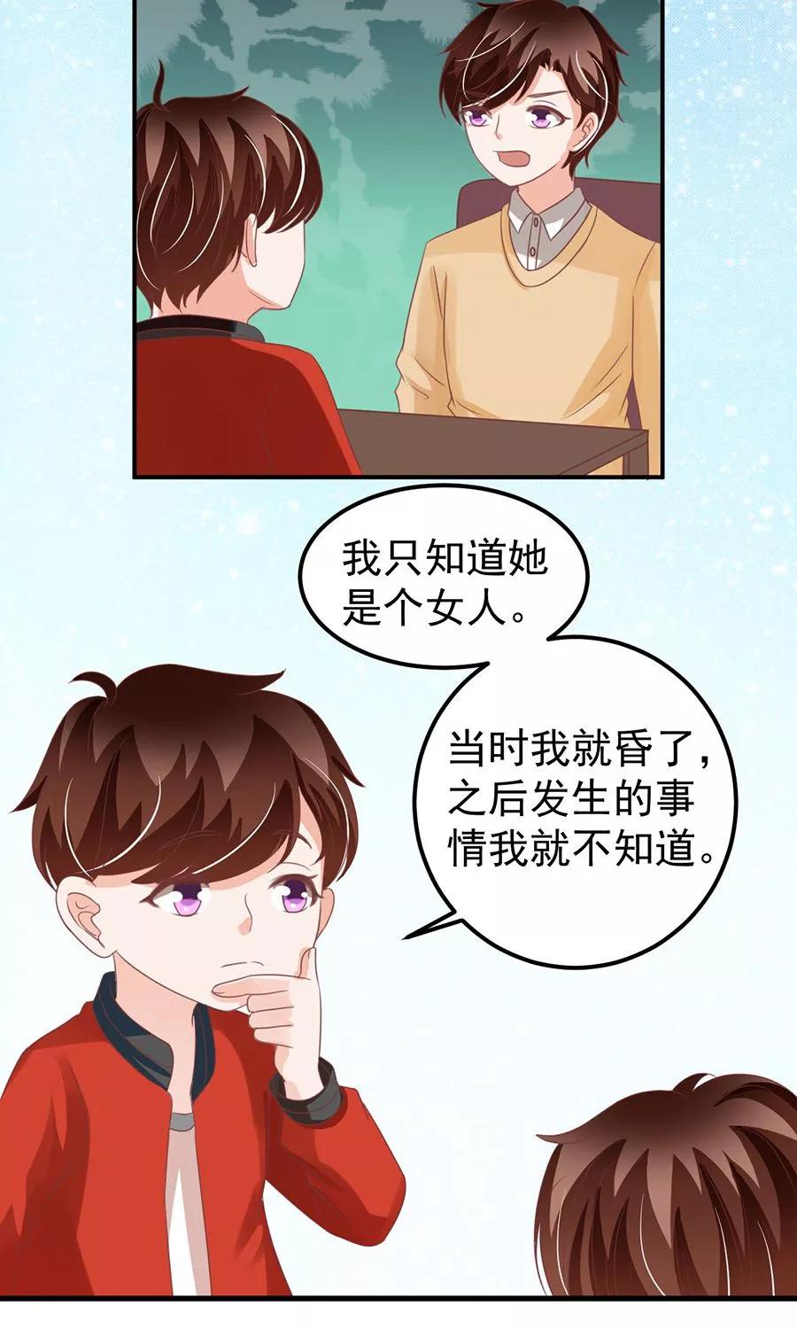 王爵的私有宝贝韩漫全集-第159话无删减无遮挡章节图片 