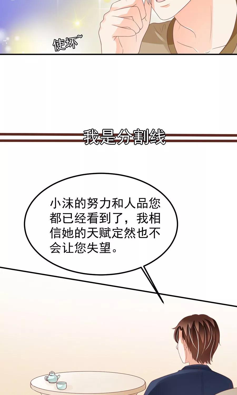 王爵的私有宝贝韩漫全集-第159话无删减无遮挡章节图片 