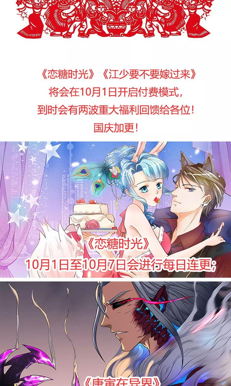 王爵的私有宝贝韩漫全集-第159话无删减无遮挡章节图片 