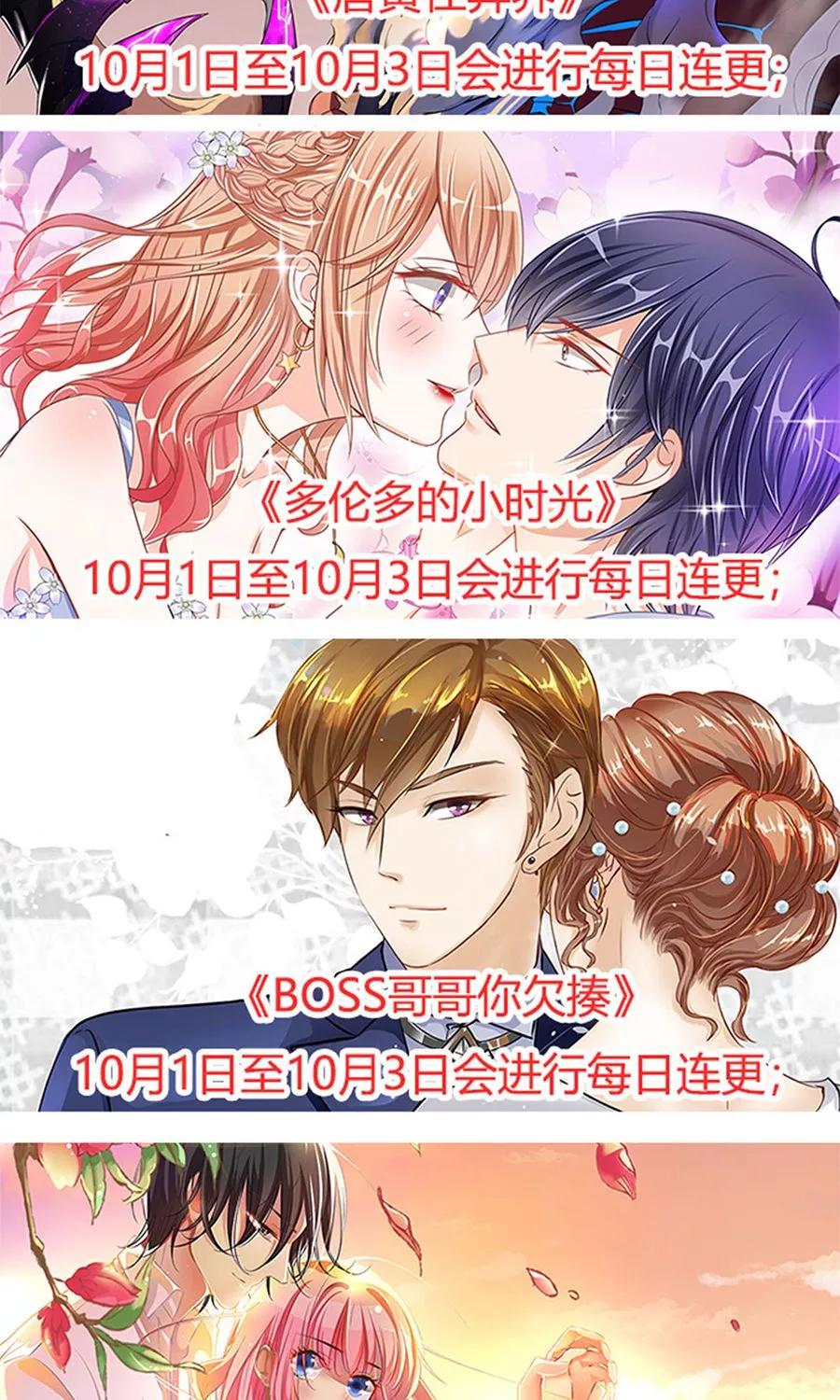 王爵的私有宝贝韩漫全集-第159话无删减无遮挡章节图片 