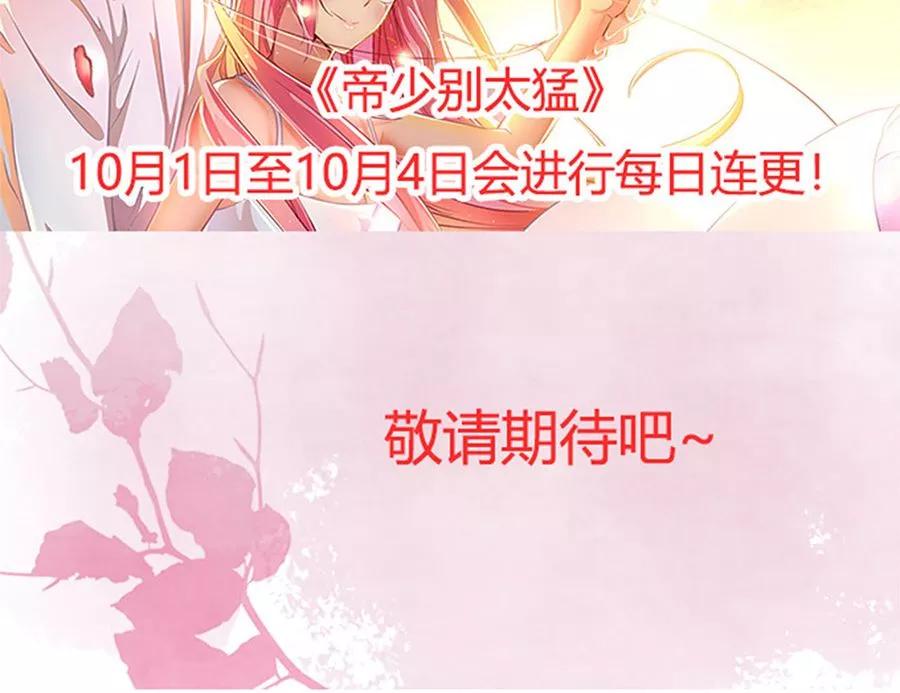 王爵的私有宝贝韩漫全集-第159话无删减无遮挡章节图片 