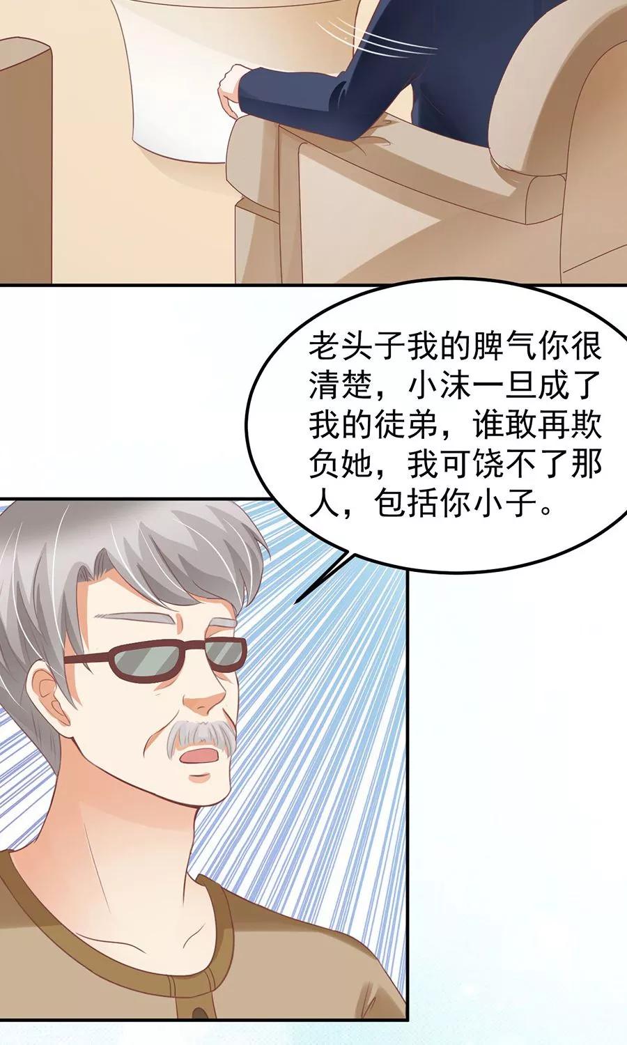 王爵的私有宝贝韩漫全集-第159话无删减无遮挡章节图片 