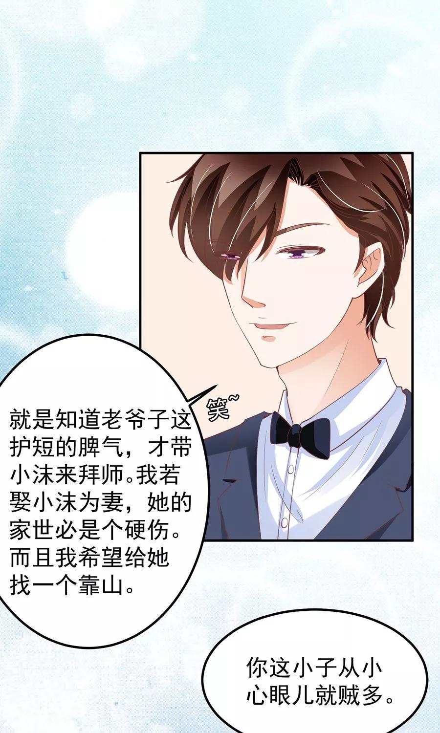 王爵的私有宝贝韩漫全集-第159话无删减无遮挡章节图片 