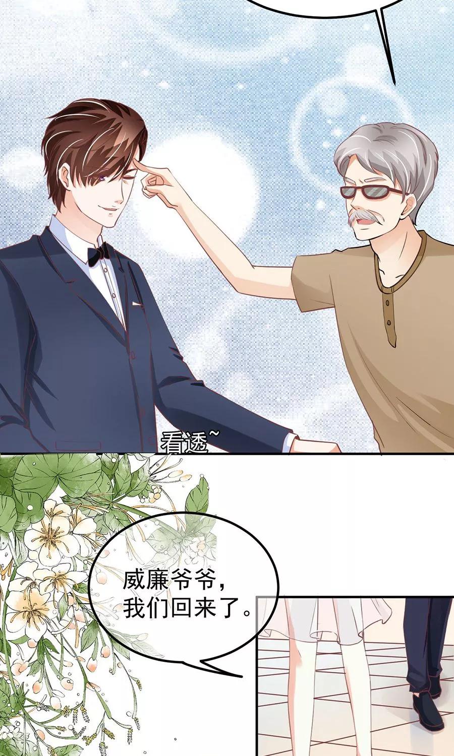 王爵的私有宝贝韩漫全集-第159话无删减无遮挡章节图片 