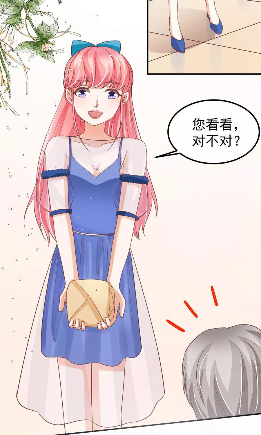 王爵的私有宝贝韩漫全集-第159话无删减无遮挡章节图片 