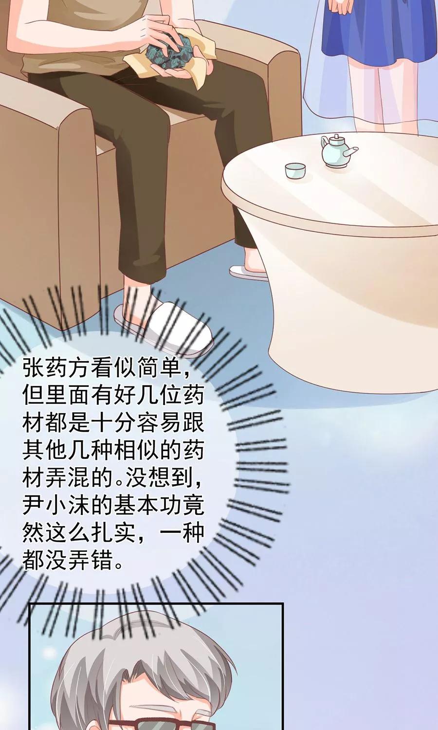 王爵的私有宝贝韩漫全集-第159话无删减无遮挡章节图片 