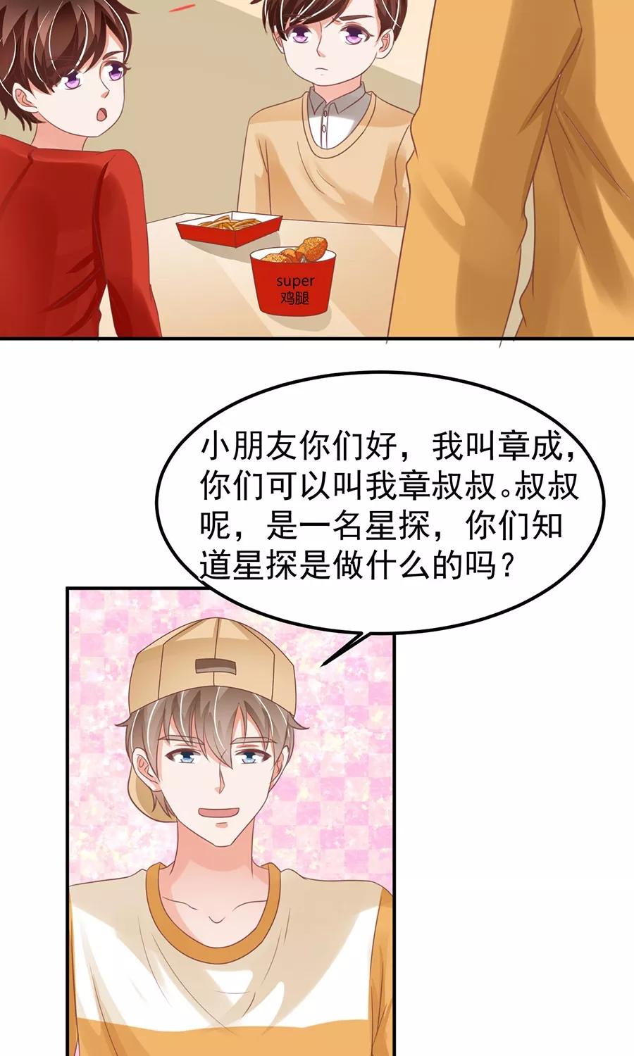 王爵的私有宝贝韩漫全集-第160话无删减无遮挡章节图片 