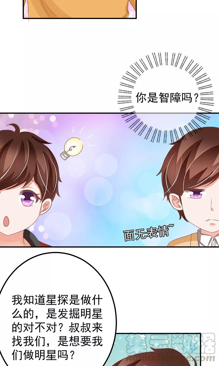 王爵的私有宝贝韩漫全集-第160话无删减无遮挡章节图片 