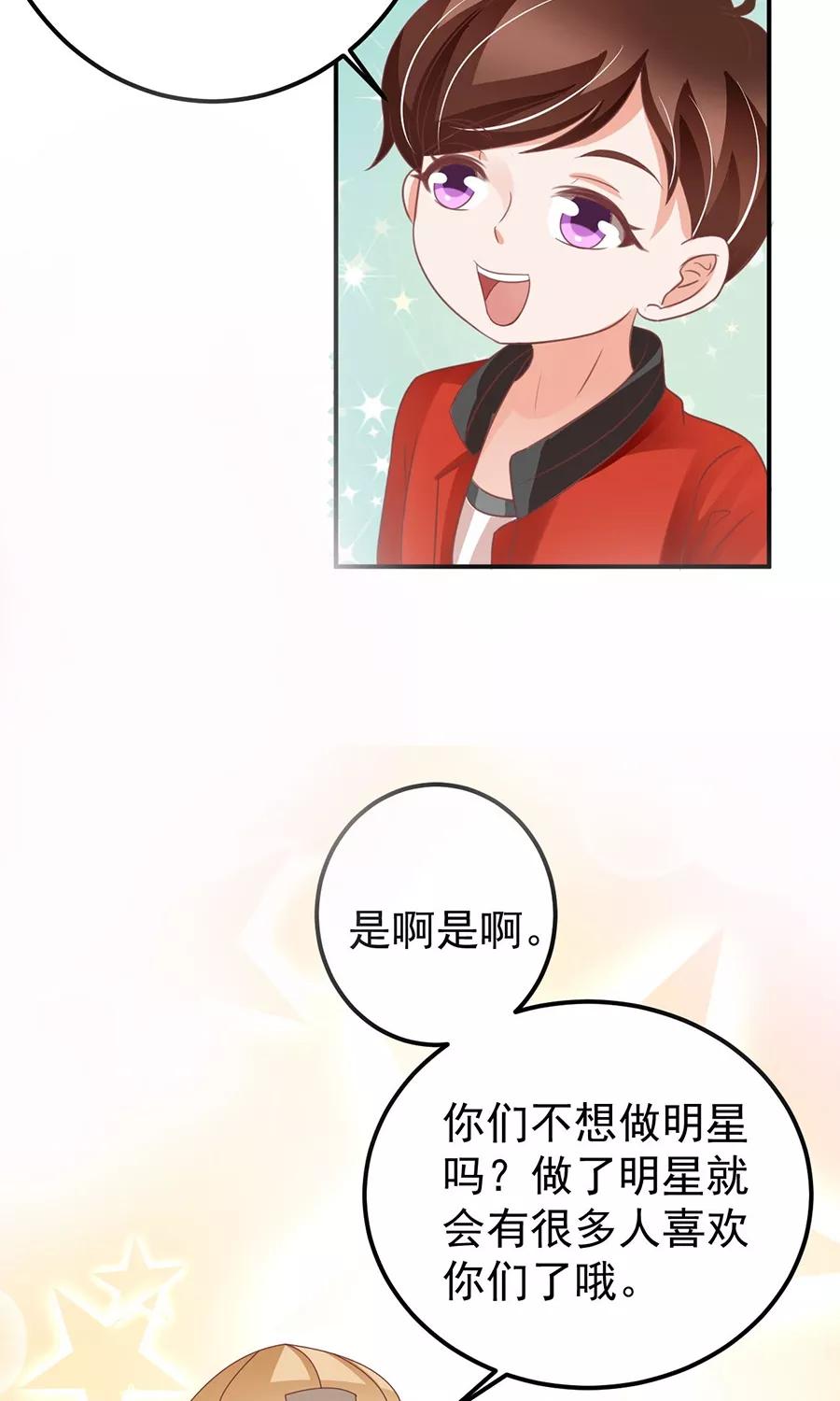 王爵的私有宝贝韩漫全集-第160话无删减无遮挡章节图片 