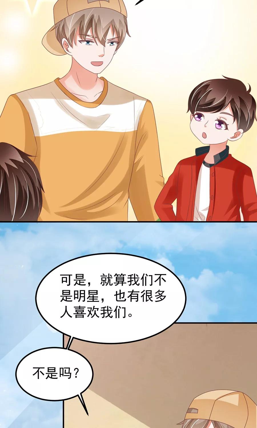 王爵的私有宝贝韩漫全集-第160话无删减无遮挡章节图片 