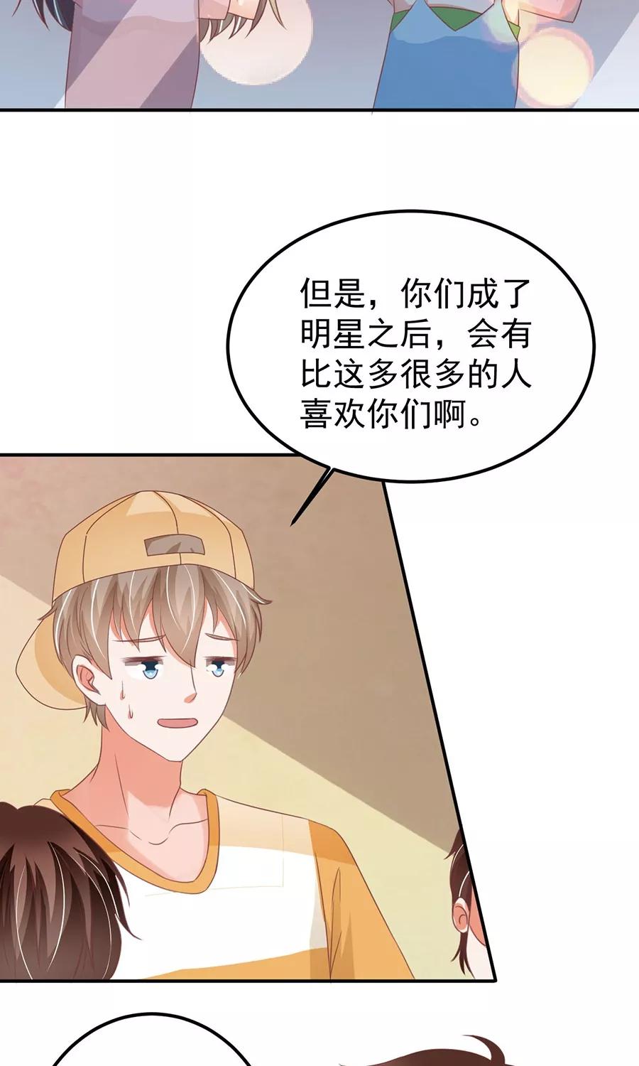 王爵的私有宝贝韩漫全集-第160话无删减无遮挡章节图片 