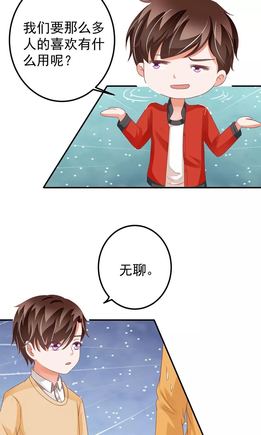 王爵的私有宝贝韩漫全集-第160话无删减无遮挡章节图片 