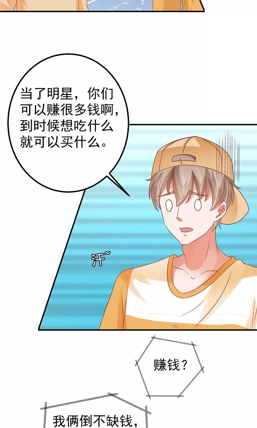 王爵的私有宝贝韩漫全集-第160话无删减无遮挡章节图片 