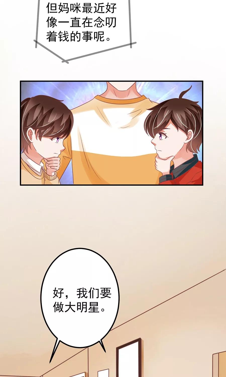 王爵的私有宝贝韩漫全集-第160话无删减无遮挡章节图片 