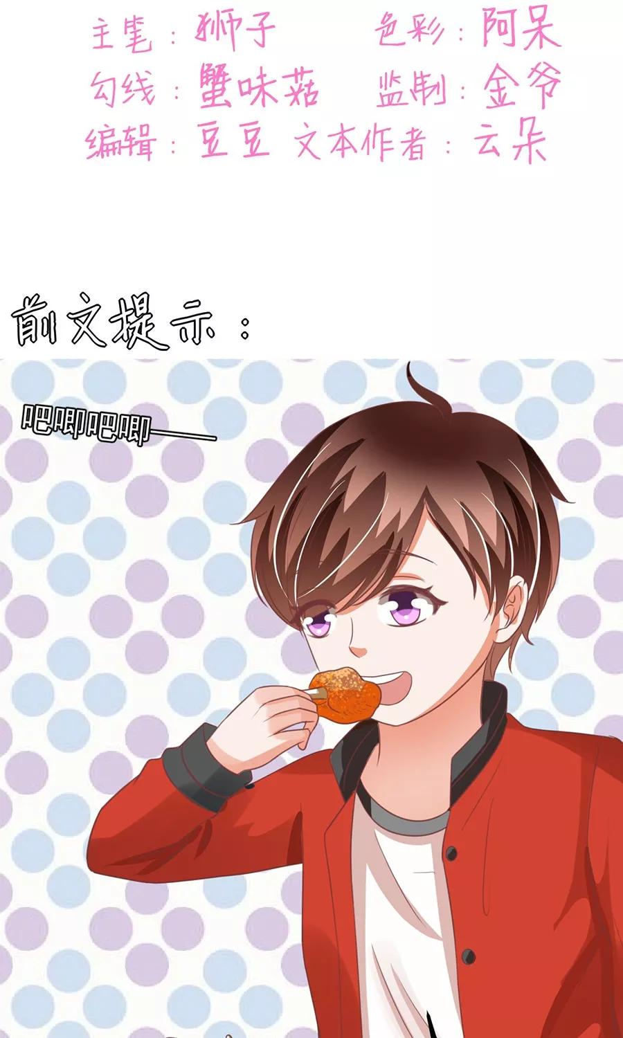 王爵的私有宝贝韩漫全集-第160话无删减无遮挡章节图片 