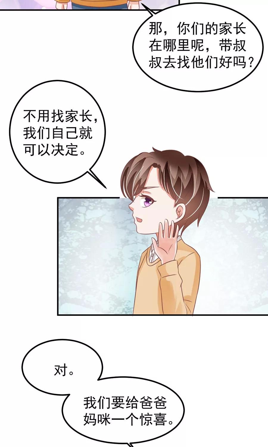 王爵的私有宝贝韩漫全集-第160话无删减无遮挡章节图片 