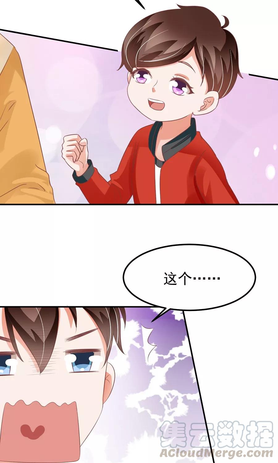 王爵的私有宝贝韩漫全集-第160话无删减无遮挡章节图片 