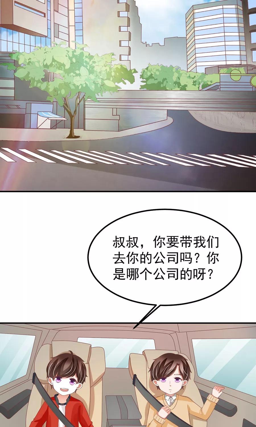 王爵的私有宝贝韩漫全集-第160话无删减无遮挡章节图片 
