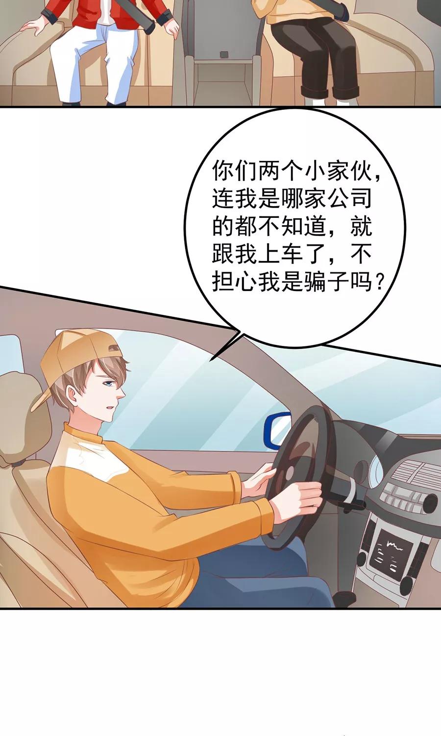王爵的私有宝贝韩漫全集-第160话无删减无遮挡章节图片 