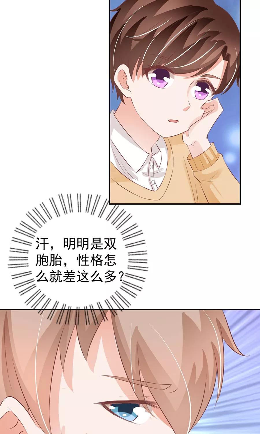 王爵的私有宝贝韩漫全集-第160话无删减无遮挡章节图片 
