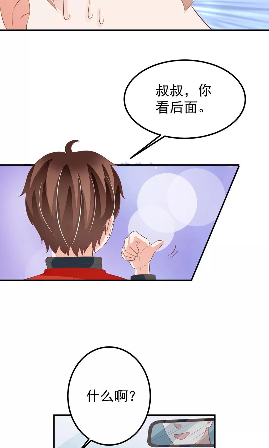 王爵的私有宝贝韩漫全集-第160话无删减无遮挡章节图片 