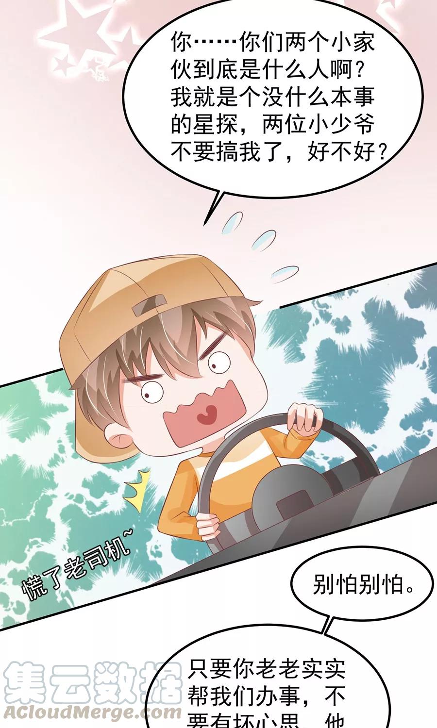 王爵的私有宝贝韩漫全集-第160话无删减无遮挡章节图片 