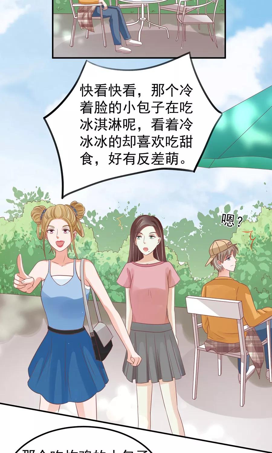 王爵的私有宝贝韩漫全集-第160话无删减无遮挡章节图片 