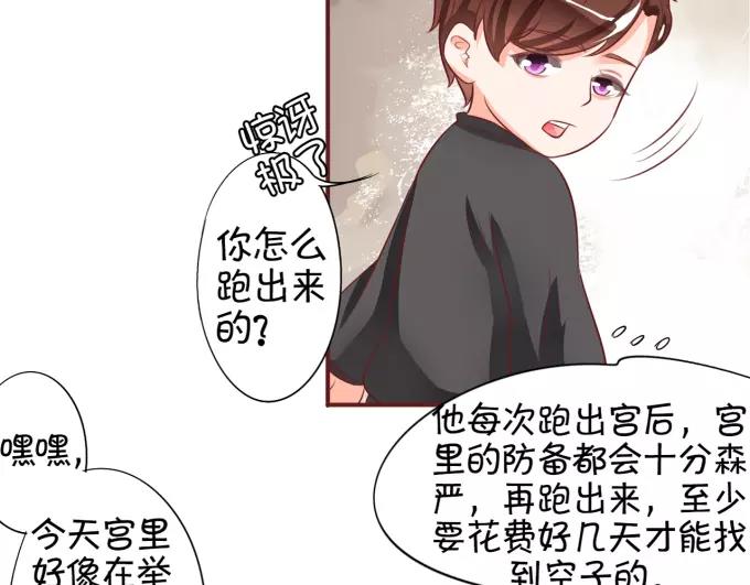 王爵的私有宝贝韩漫全集-第17话无删减无遮挡章节图片 