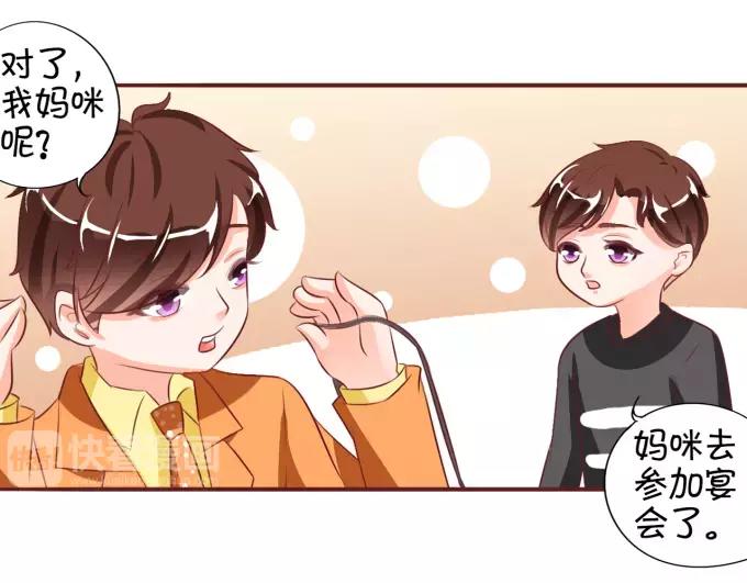 王爵的私有宝贝韩漫全集-第17话无删减无遮挡章节图片 