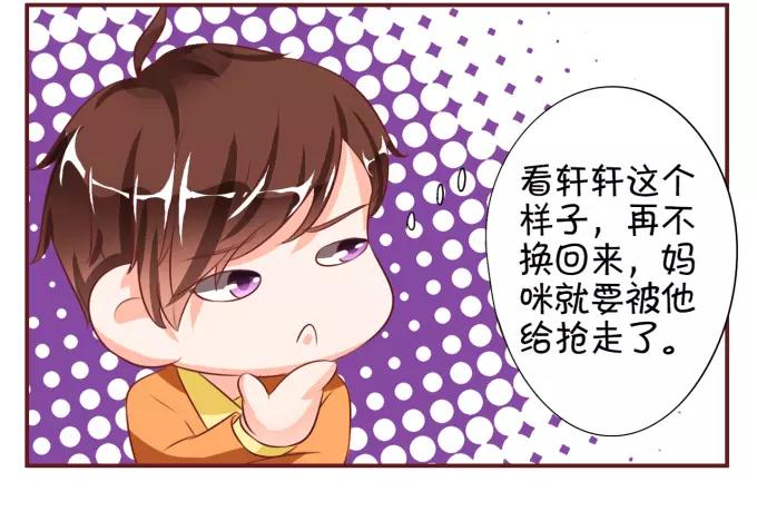 王爵的私有宝贝韩漫全集-第17话无删减无遮挡章节图片 