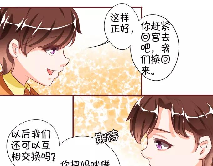 王爵的私有宝贝韩漫全集-第17话无删减无遮挡章节图片 